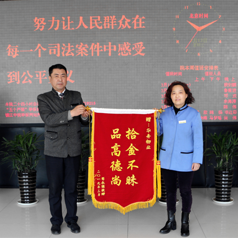 1552544072414491.jpg 中院錦旗.jpg